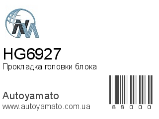 Прокладка головки блока HG6927 (NIPPON MOTORS)